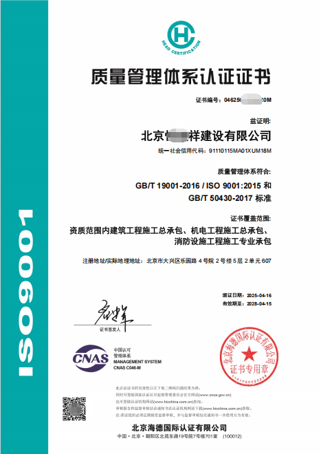 ISO9001-1
