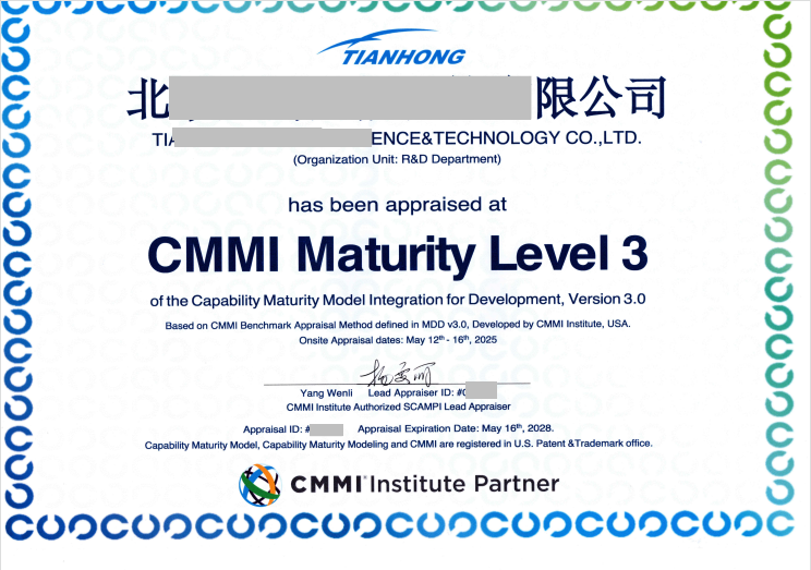 CMMI證書(shū)
