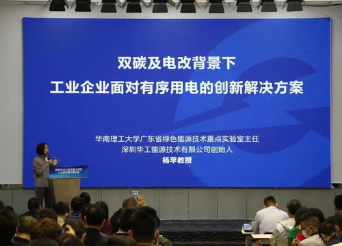 深圳市2021年工業碳達峰與碳中和節能大講堂圓滿落幕，工信局助力企業綠色轉型