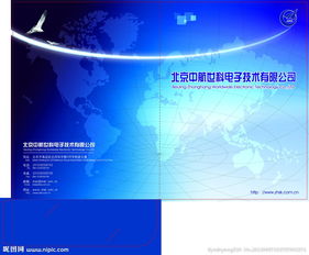 科技公司 儀器檢測 產品單頁 封套設計圖片